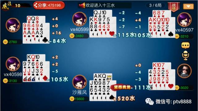 新教你‘‘十三水发大牌五条口诀大揭秘一《我来教教你怎么赢 》