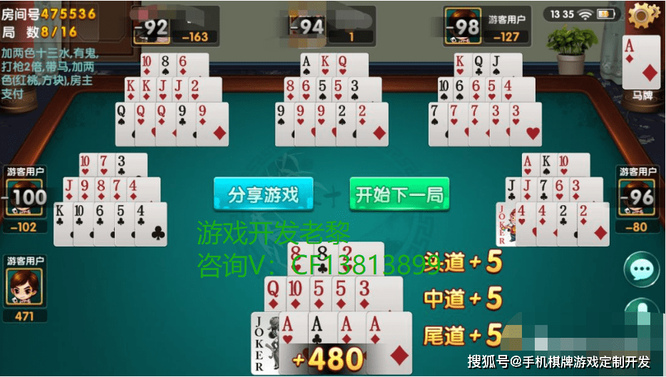 新教你‘‘十三水发大牌五条口诀大揭秘一《我来教教你怎么赢 》
