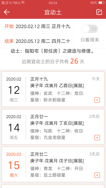 一分钟教你“怎么|黄道吉日才容易中《详细教程 新浪科技》