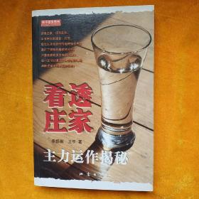 优选推荐“如何看穿庄家里的硬币《新浪科技 讲解窍门》