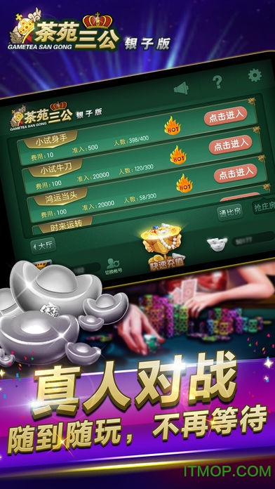 玩家必备教程实用三公设备道具仪器一《我来教教你怎么赢 》